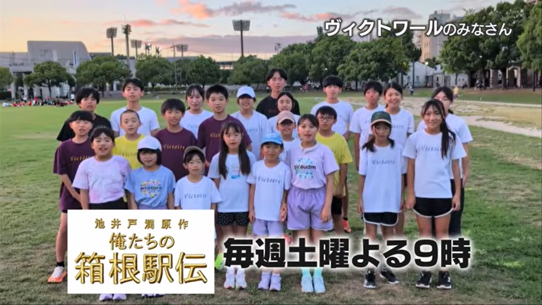 ヴィクトワール