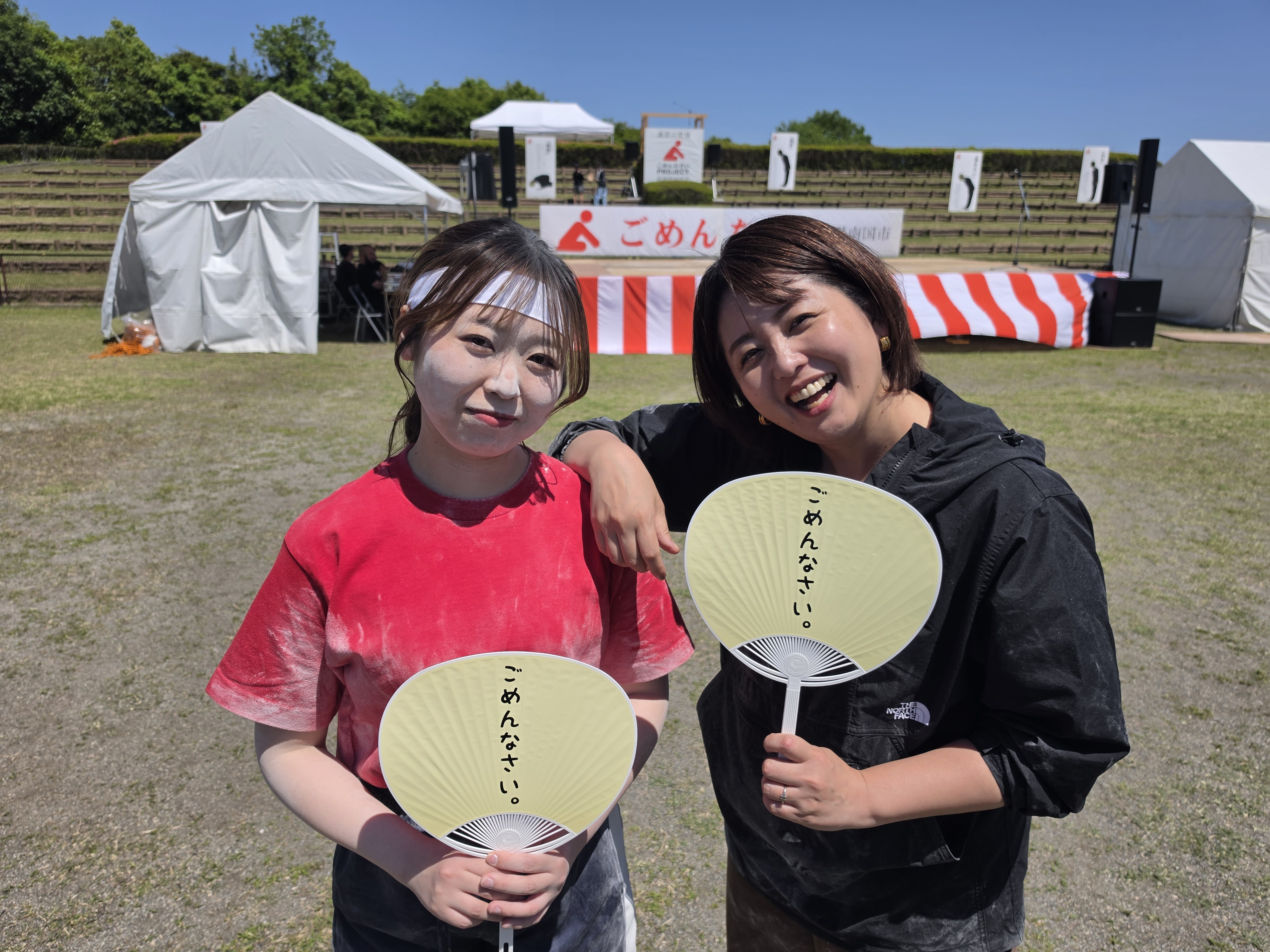 ごめんなさい