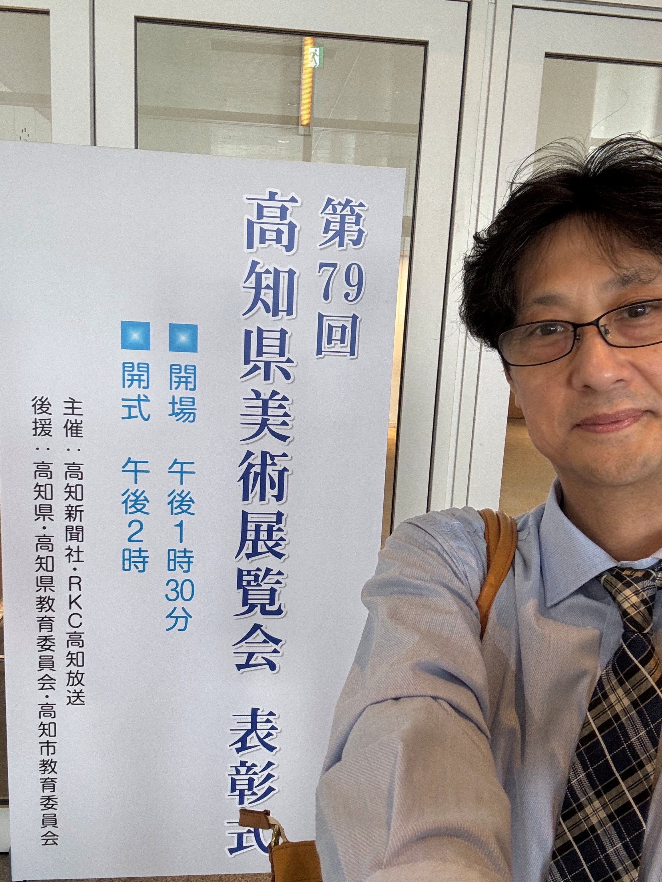 丸山 修｜ブログ｜アナウンサー・キャスター｜RKC高知放送