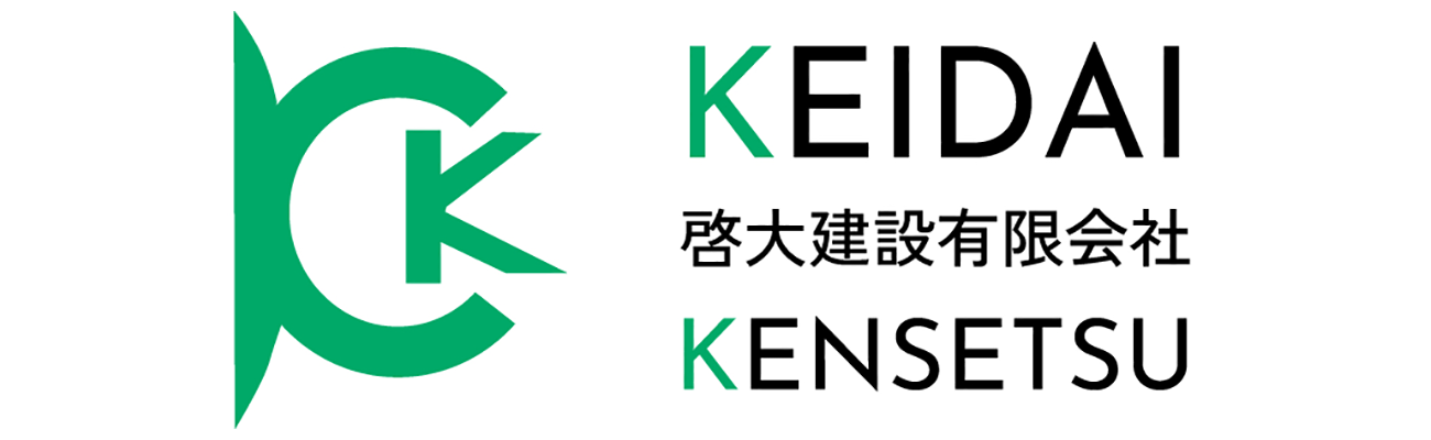 啓大建設