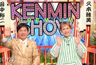 秘密のケンミンＳＨＯＷ極