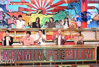 秘密のケンミンＳＨＯＷ極