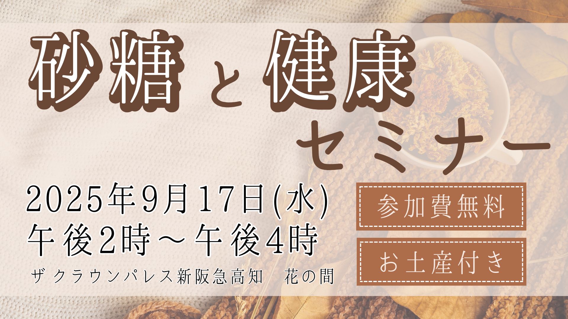 K　気功セミナー 2025年8月28日（木）：知的財産判例セミナー第46回 ※オンライン