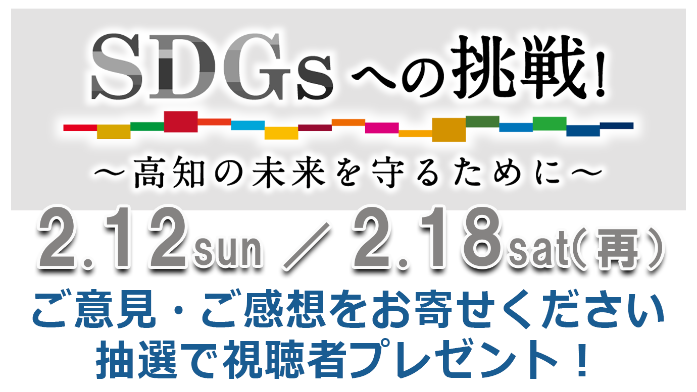 Rkc高知放送