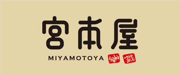 宮本屋