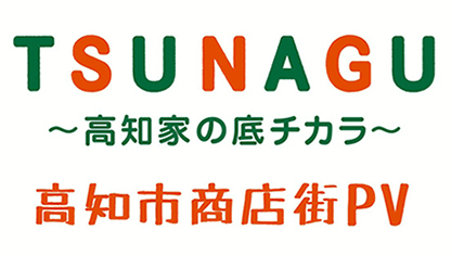Rkc高知放送