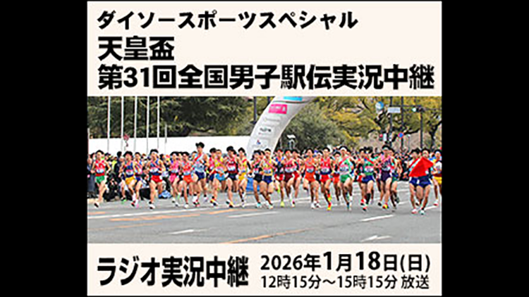 堀内佳のきまぐれターンテーブル｜ラジオ｜RKC高知放送