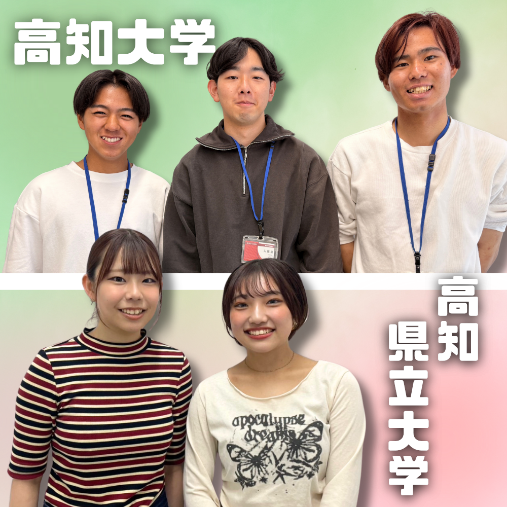学生ライター