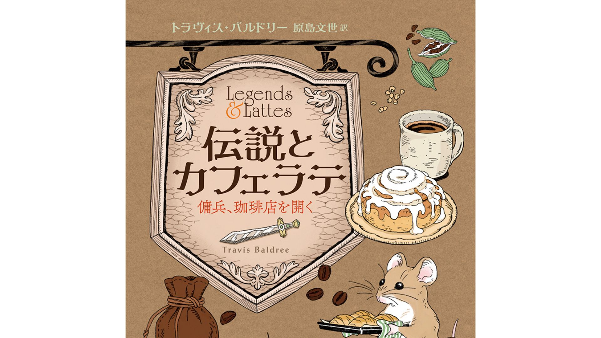BOOKS ランキング＆今週のおすすめの一冊 2024/6/4放送｜ぐるぐるこうち ～高知の