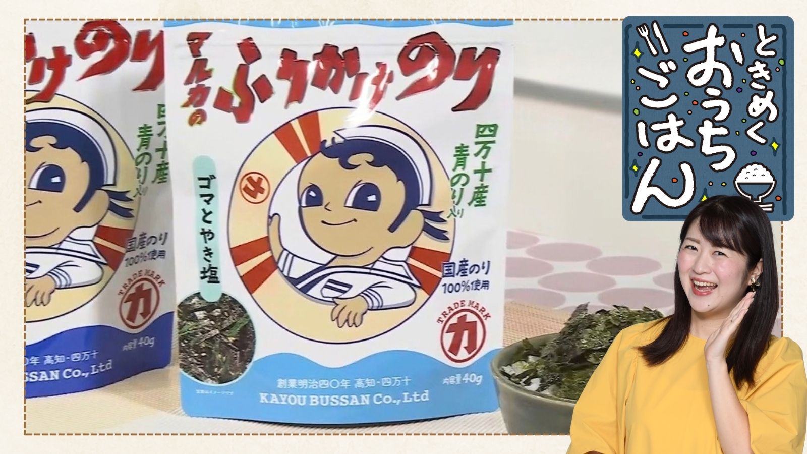 THE ALFEE 高知よさこい祭り しんじょう君コラボグッズ① THE ALFEE と 高知のよさこい祭りがコラボレーション！｜ぐるぐる