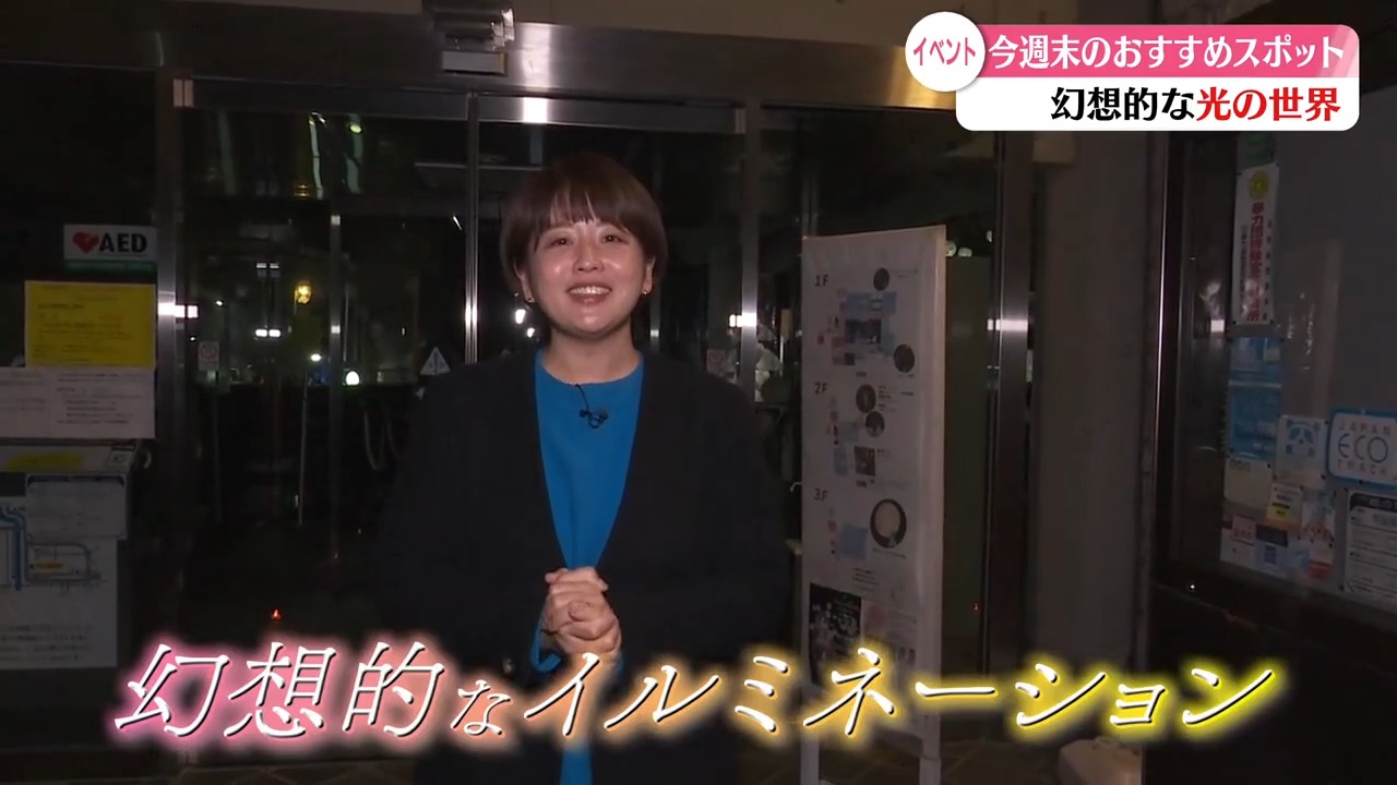 高知県 高知 いの町 紙の博物館 夜の紙博 イベント おでかけ イルミネーション