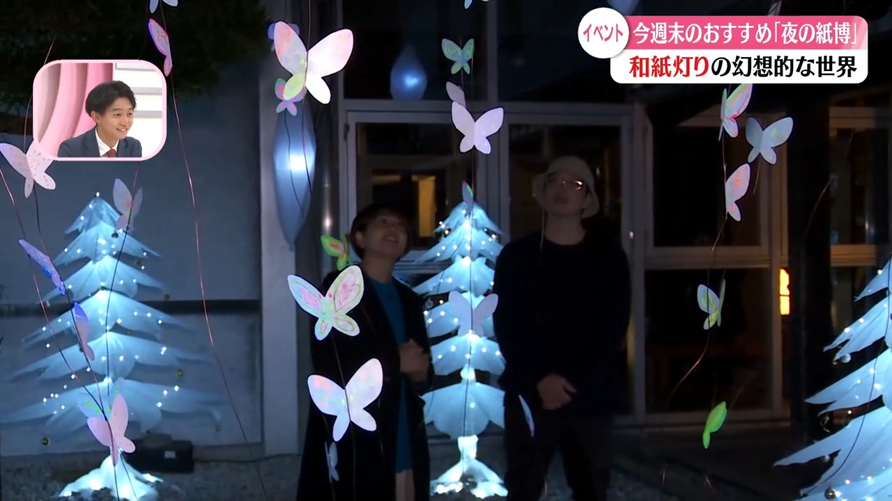 高知県 高知 いの町 紙の博物館 夜の紙博 イベント おでかけ イルミネーション