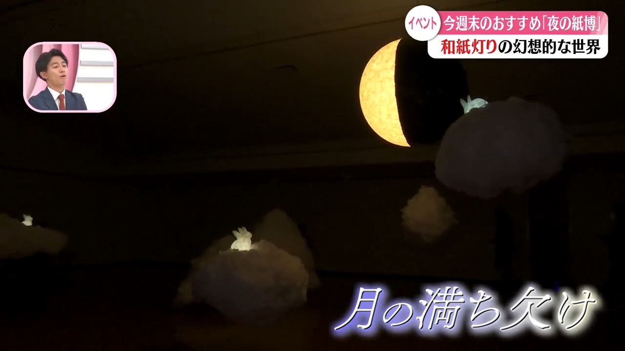 高知県 高知 いの町 紙の博物館 夜の紙博 イベント おでかけ イルミネーション