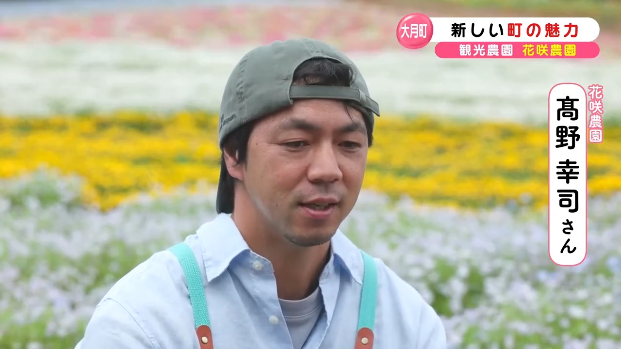 花畑です。 大月町の花咲農園】特集×こうちeye More！｜ぐるぐるこうち ～高知の