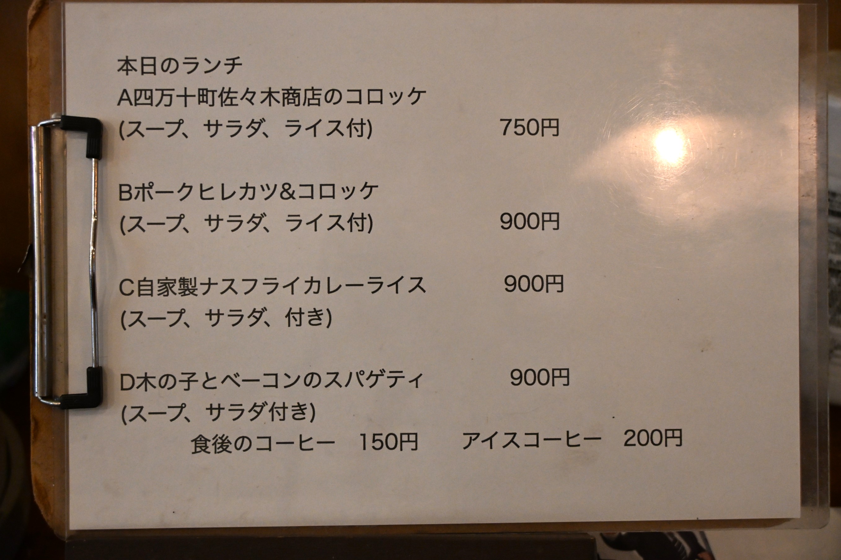 四万十町の人気店の“コロッケ”を帯屋町で！リーズナブルなランチ