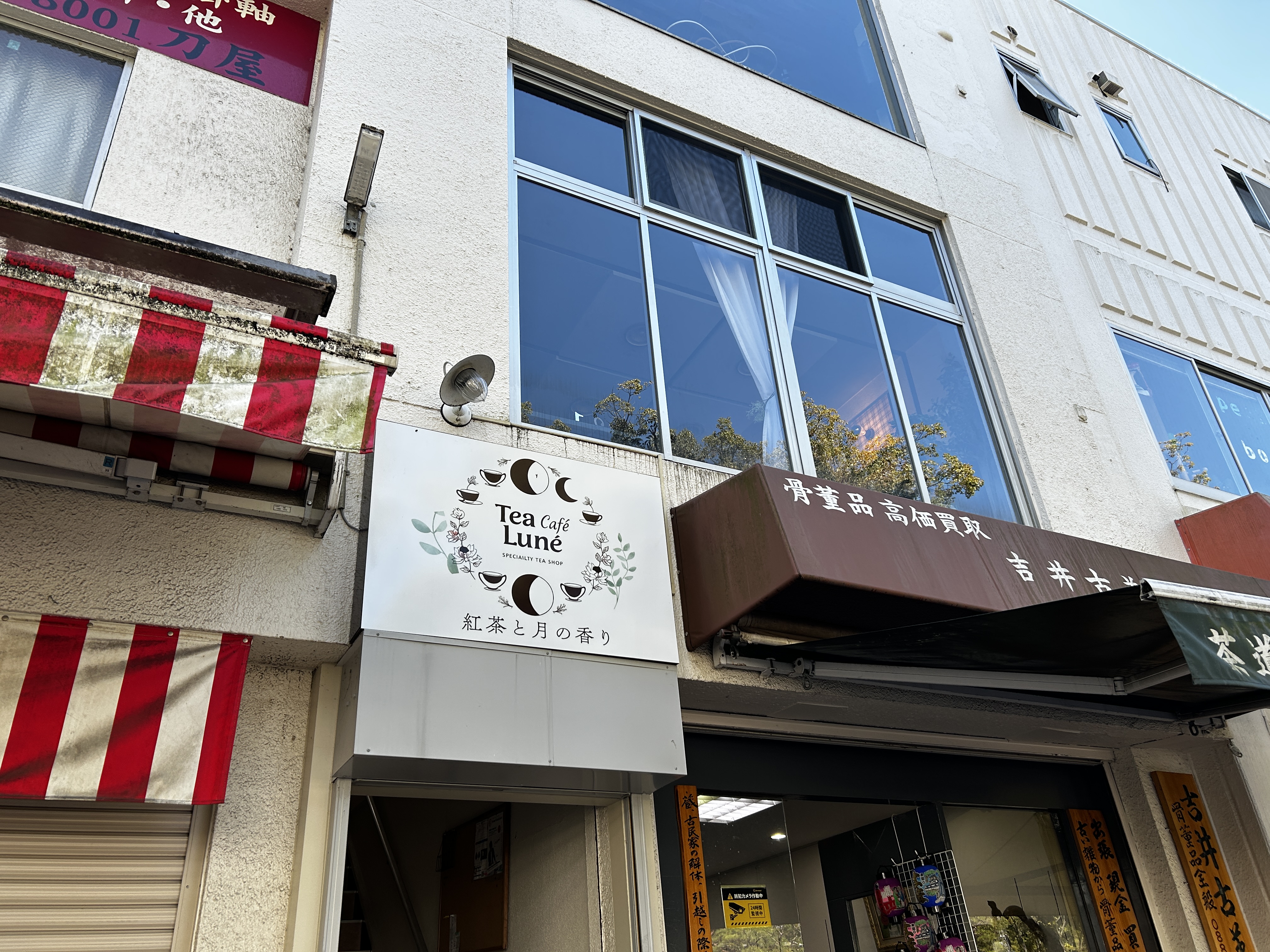 紅茶と月の香り Tea Café Lune 高知カフェ 高知 高知観光 高知紅茶 紅茶 スイーツ アフタヌーンティー