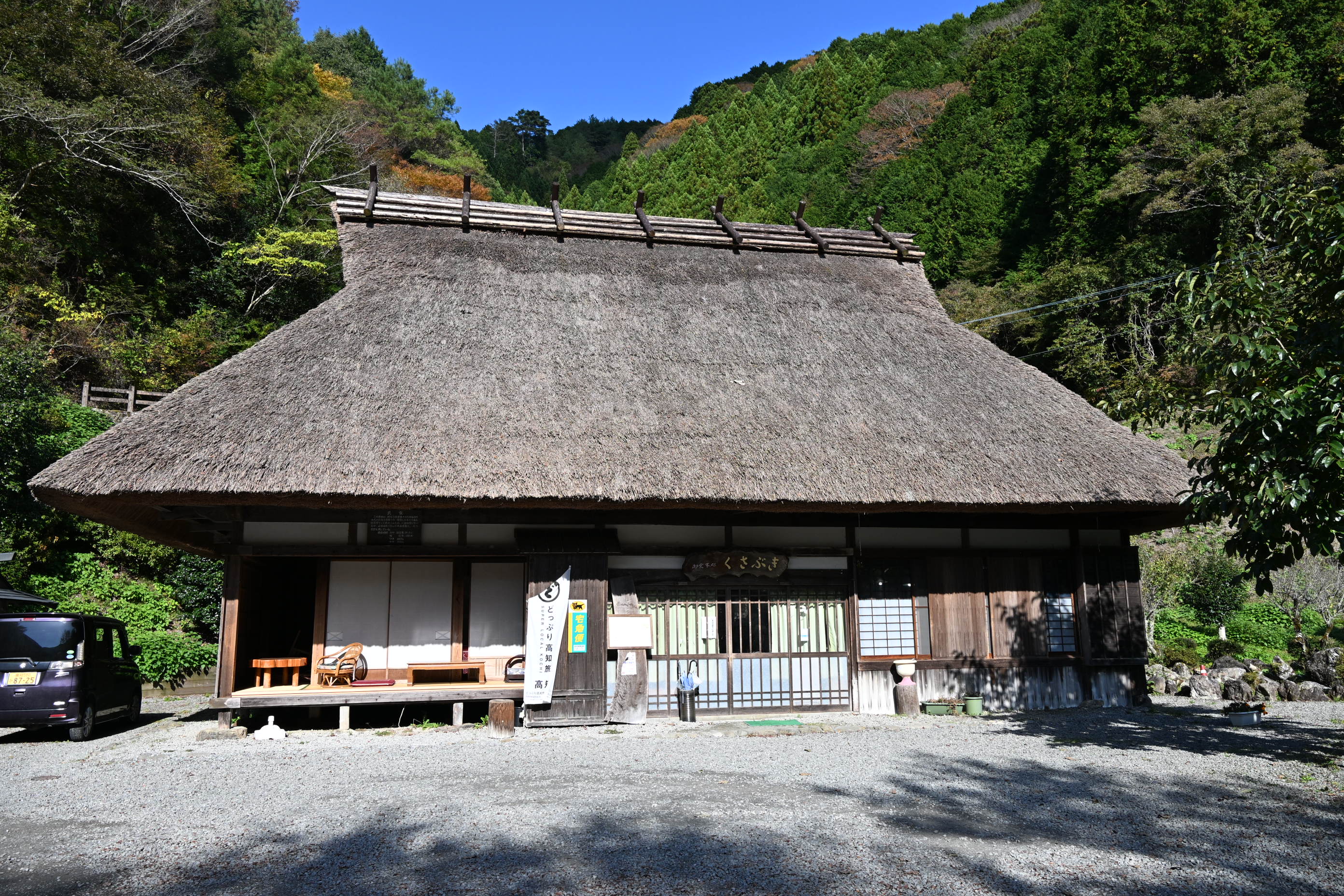高知ランチ 高知旅行 高知観光 梼原町 くさぶき 茅葺屋根 坂本龍馬 脱藩 定食 キジ