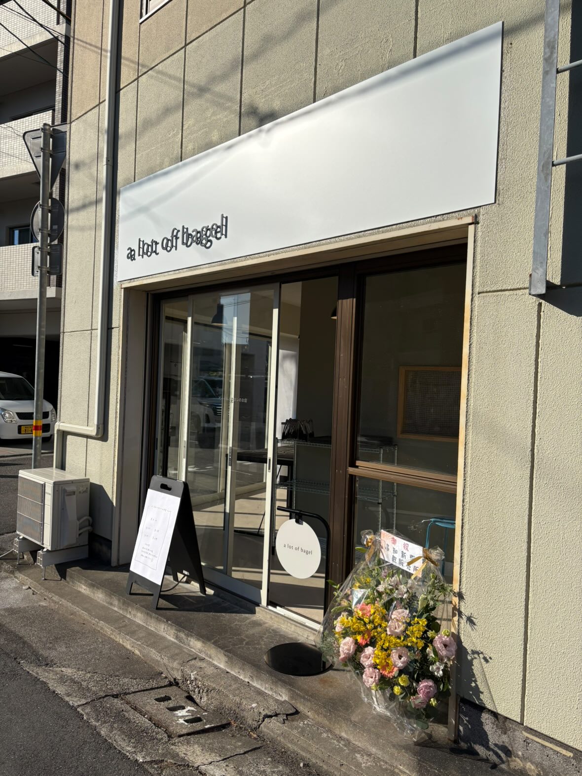 a lot of bagel ベーグル 高知 和泉 高知市 新店 イオン アロットオブベーグル パン