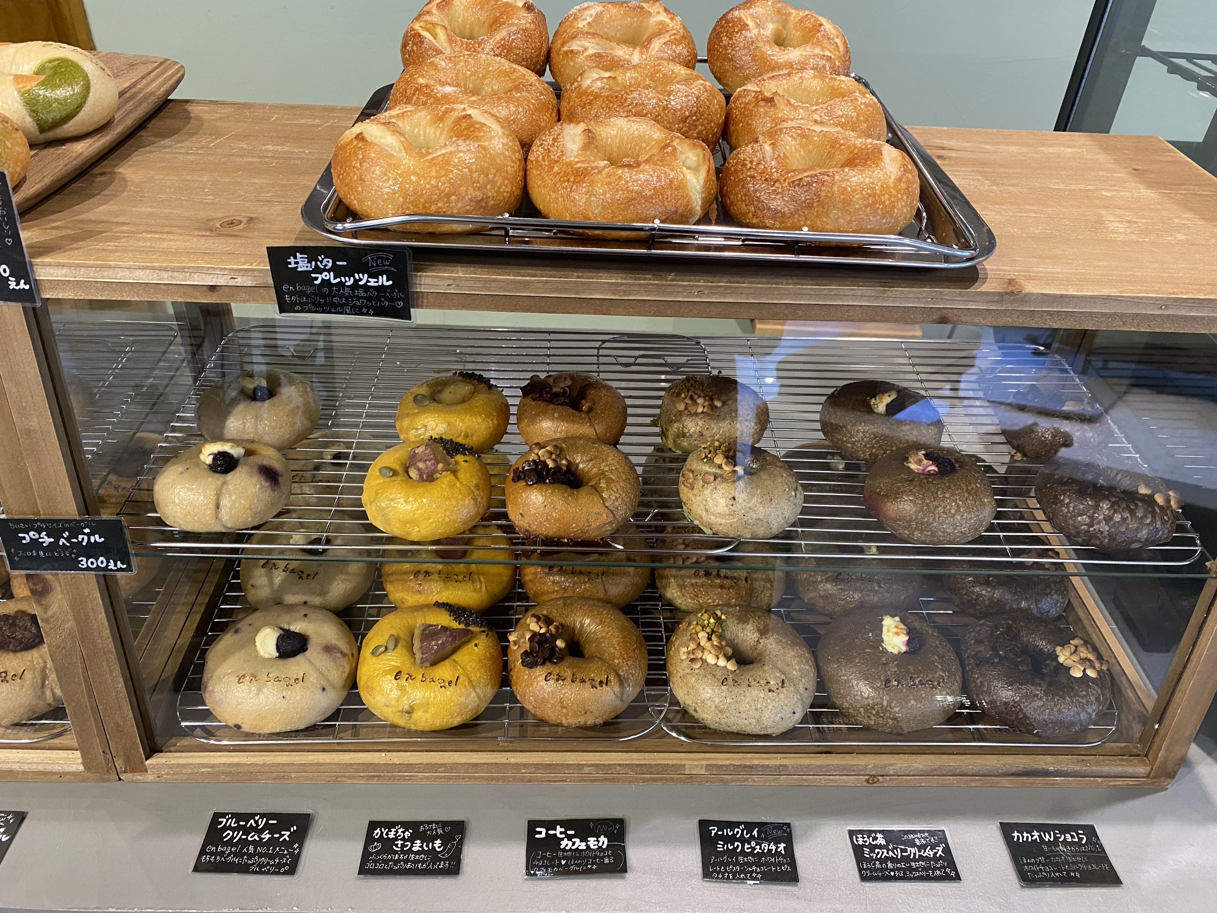 enベーグル,ベーグル,高知県 高知 高知市 イートイン ランチ カフェ かき氷 帯屋町