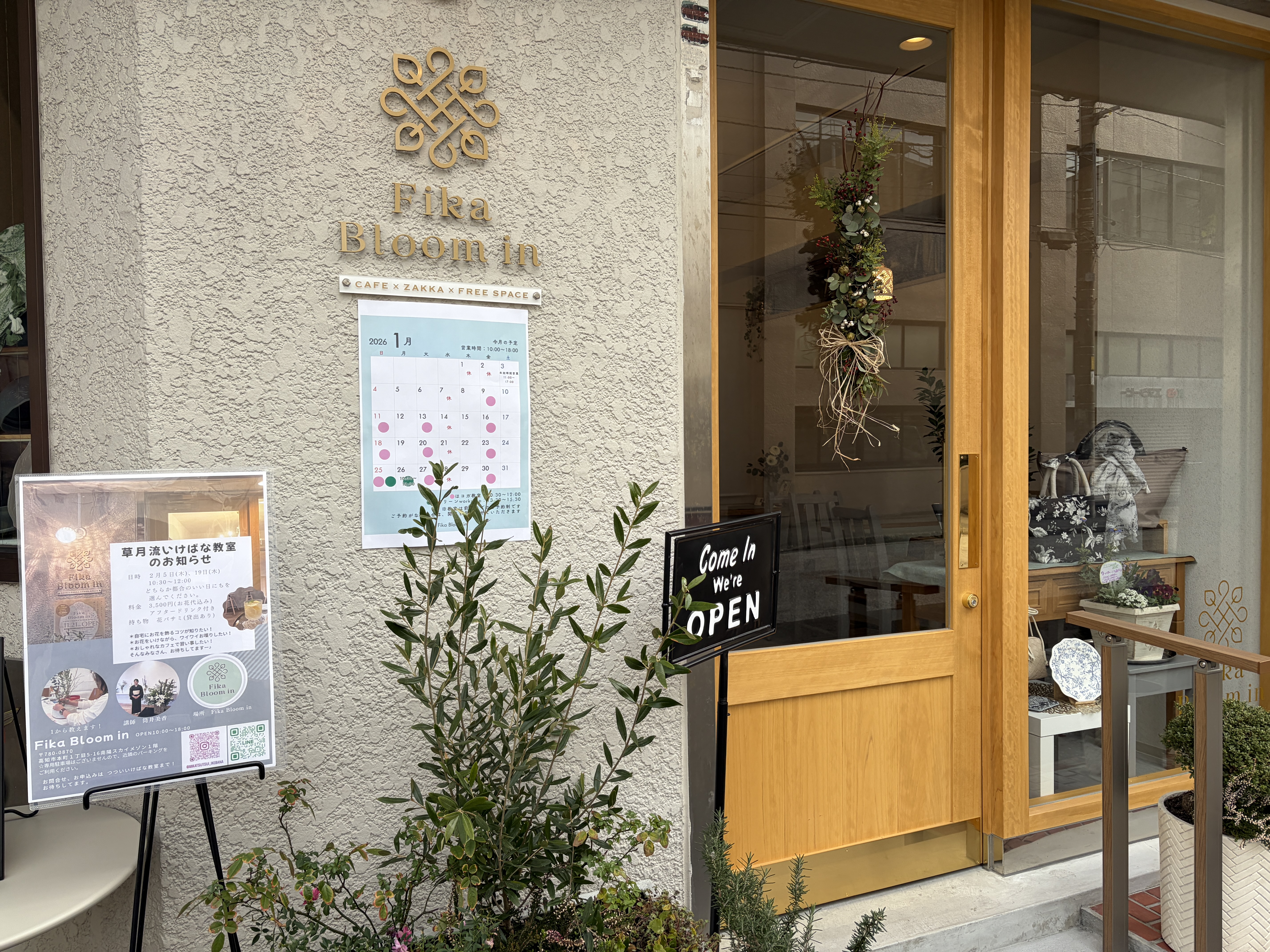 Fika Bloom in 高知市 カフェ フィーカ ブルーム イン 高知県 ランチ 