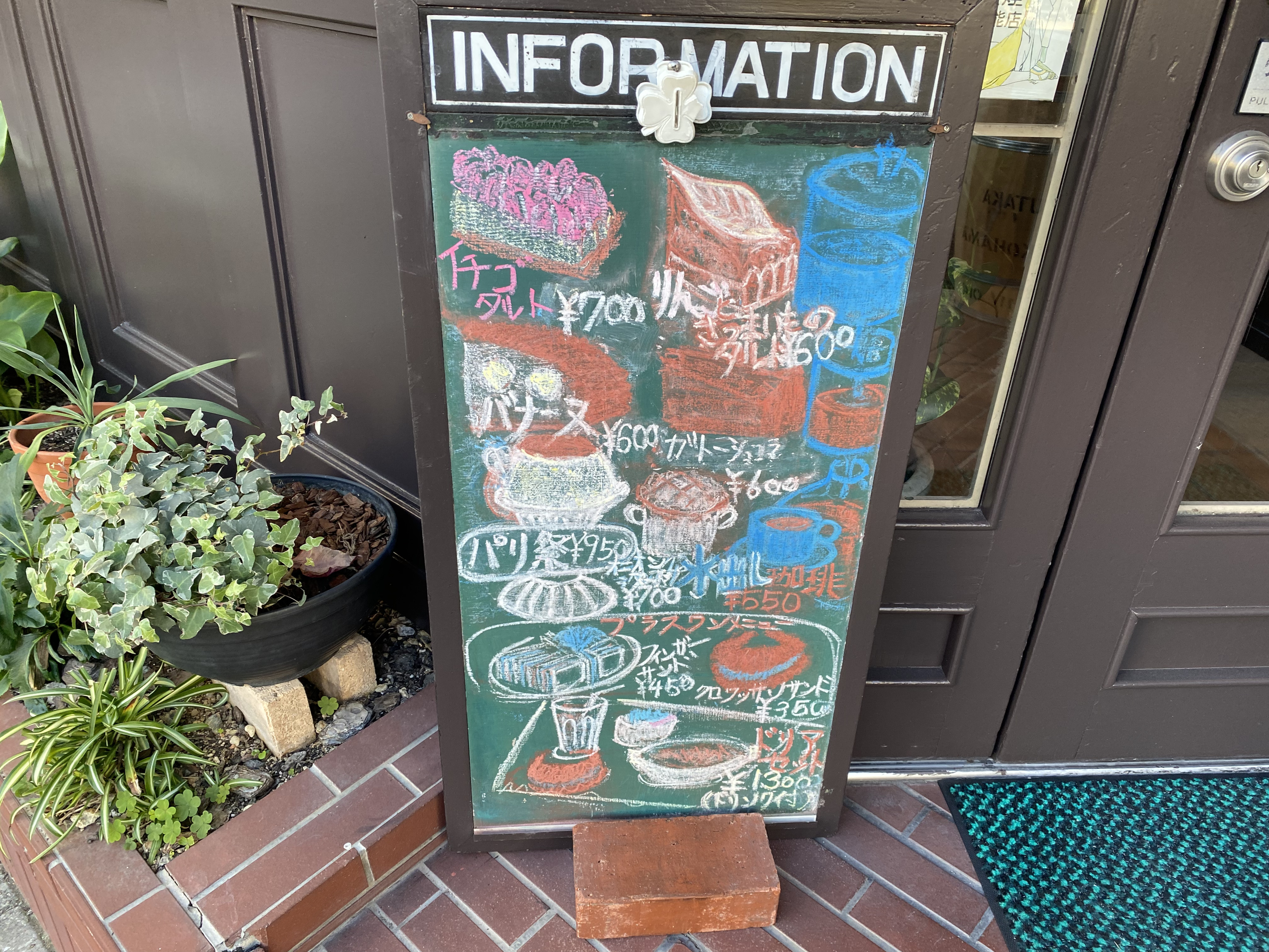 高知で40年以上愛され続ける喫茶店「Cafe de LA PAIX」高知市はりまや