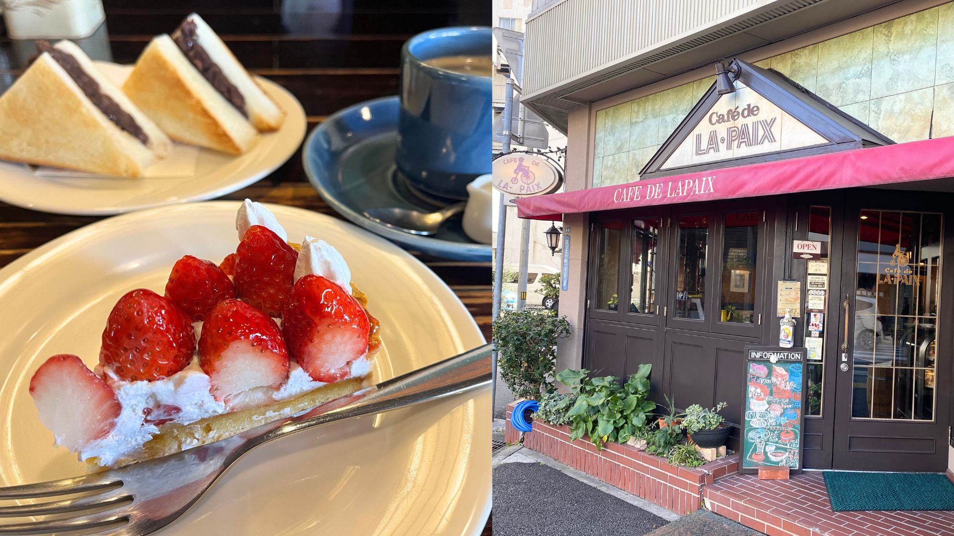 高知で40年以上愛され続ける喫茶店「Cafe de LA PAIX」高知市はりまや
