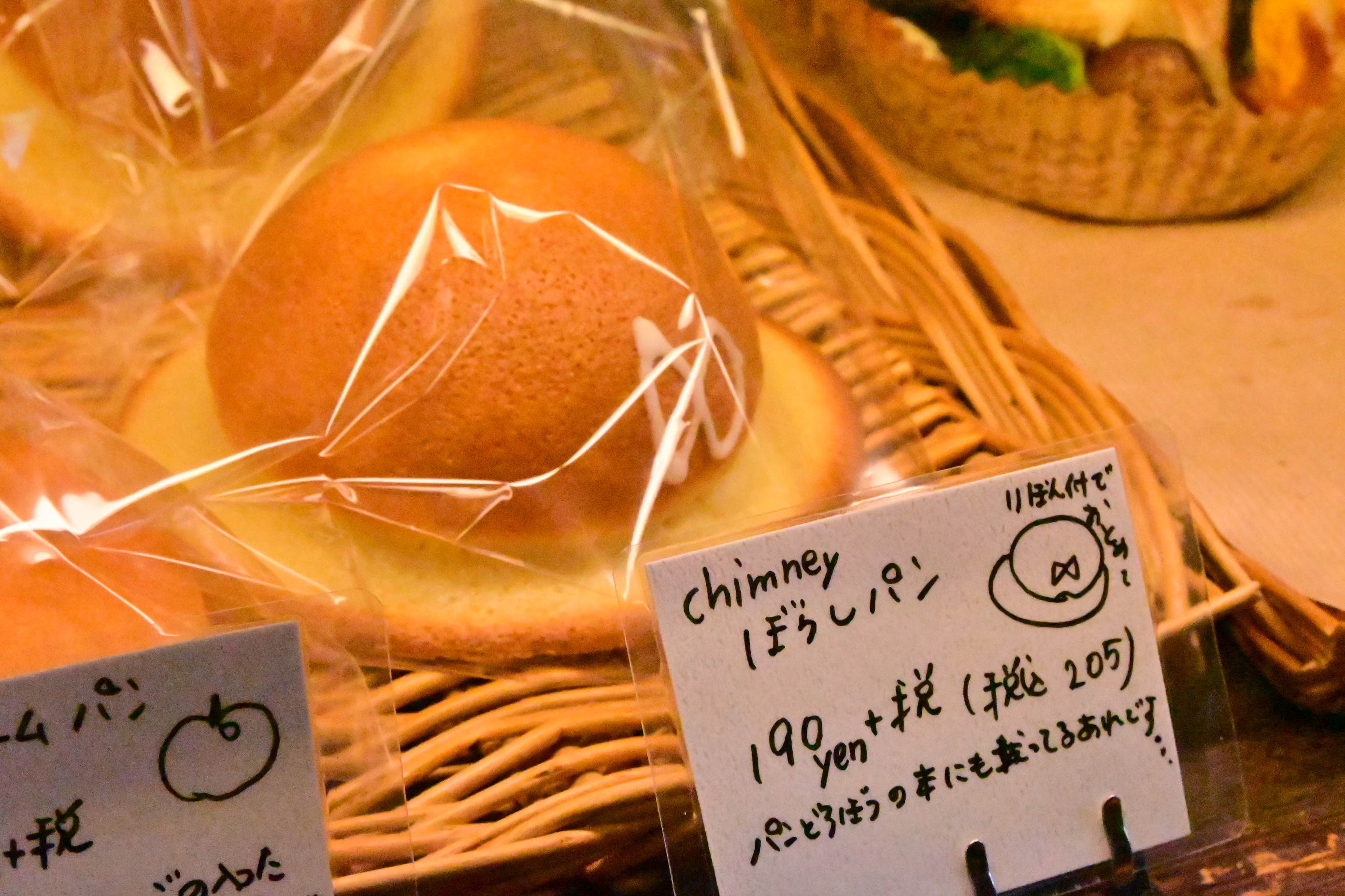 chimney ちむにぃ パン屋 ベーカリー 高知 パン 香美市 柴田ケイコ パンどろぼう