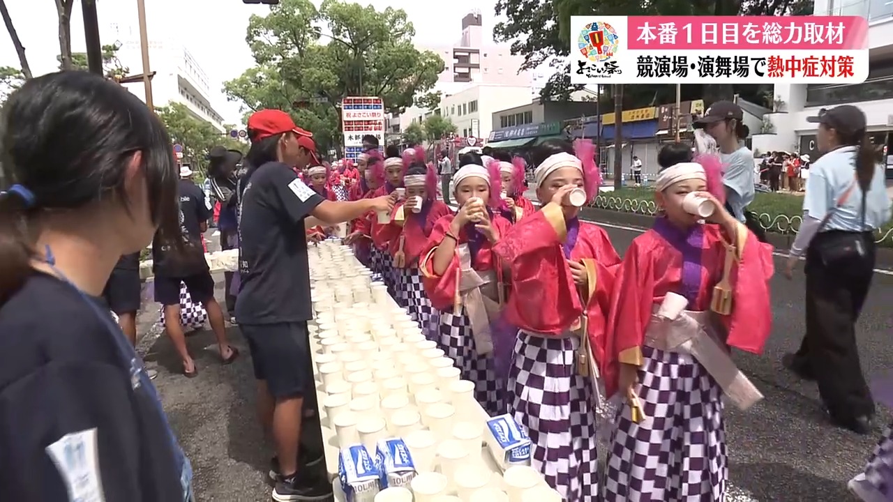 第73回よさこい祭り！踊り子への熱中症対策は？