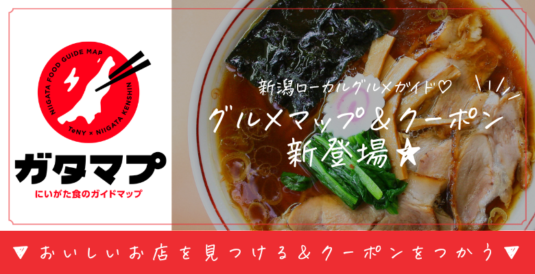 ガタマプ