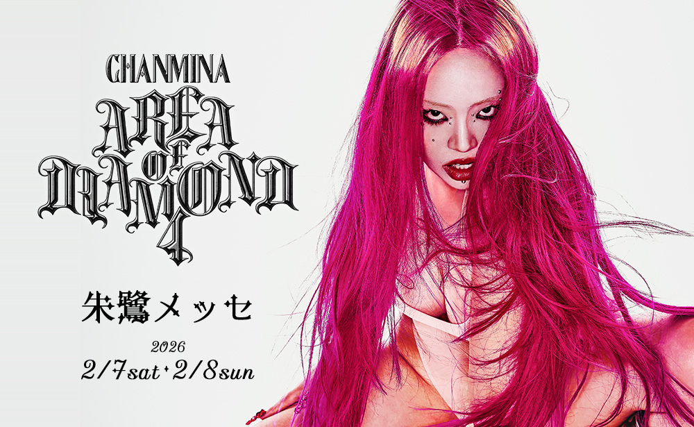 ちゃんみな AREA OF DIAMOND 4｜イベント｜TeNYテレビ新潟