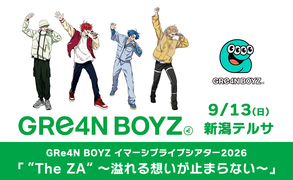 GReeeeN【開催間近の為値下げ】 GRe4N BOYZ イマーシブライブシアター2026 「“The ZA” 〜溢れる想いが