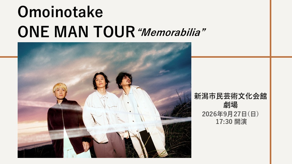 Omoinotake ONE MAN TOUR“Memorabilia”｜イベント｜TeNYテレビ新潟