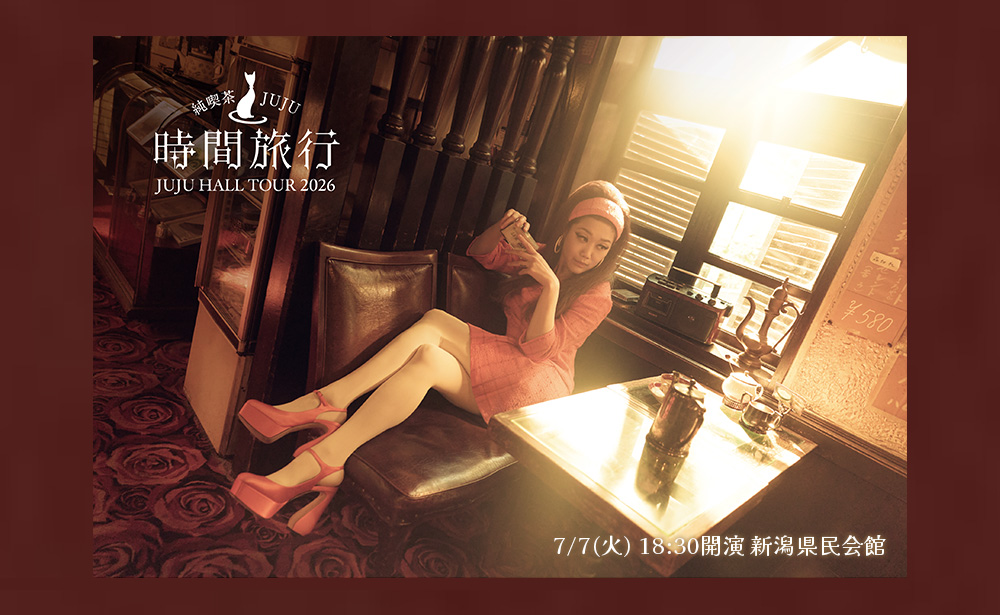JUJU HALL TOUR 2026 純喫茶JUJU｢時間旅行｣ 演出：松任谷正隆