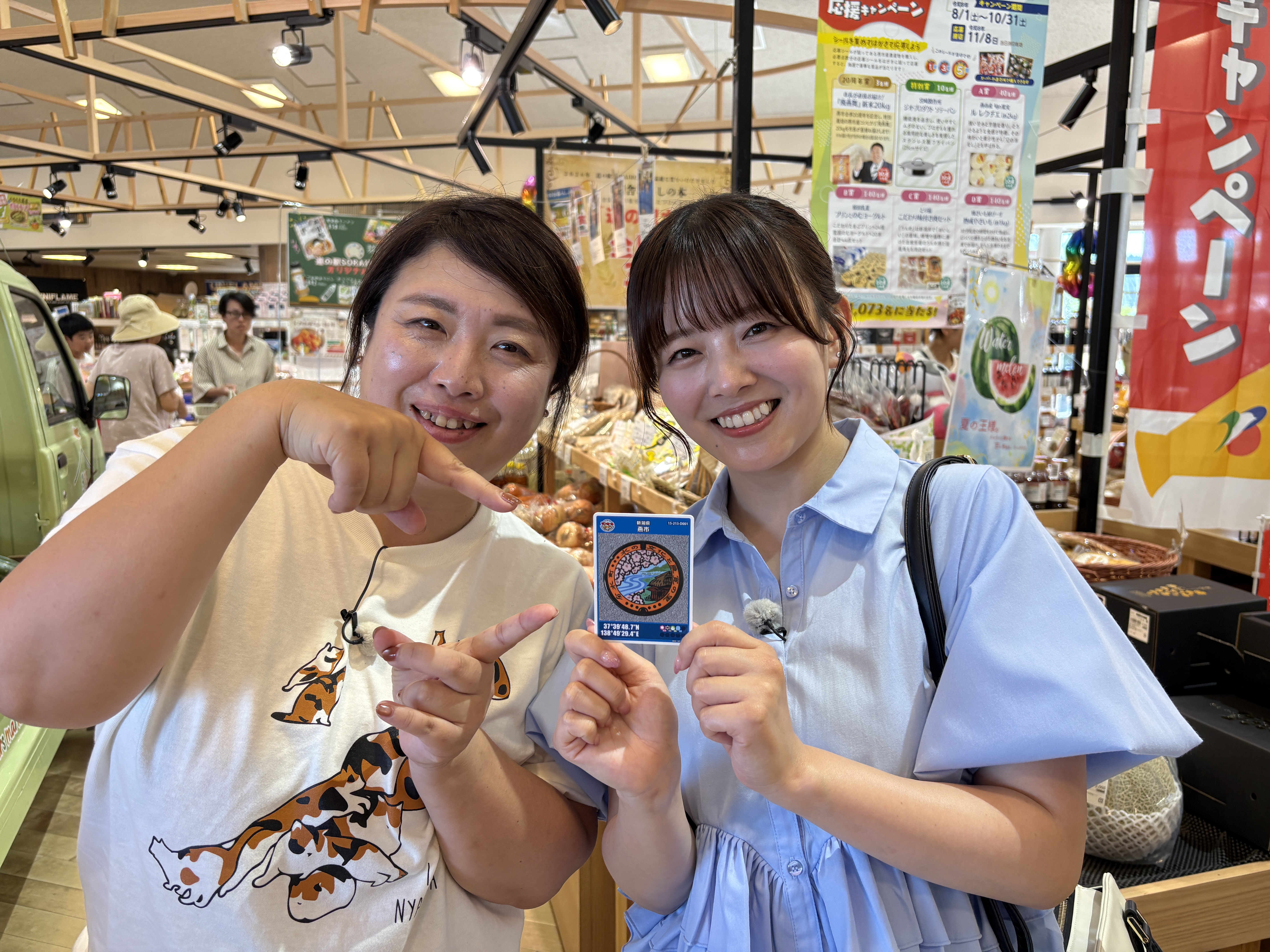新潟一番サンデープラス