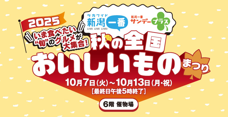 テレビボード6月4日掲載終了 つぼまる 