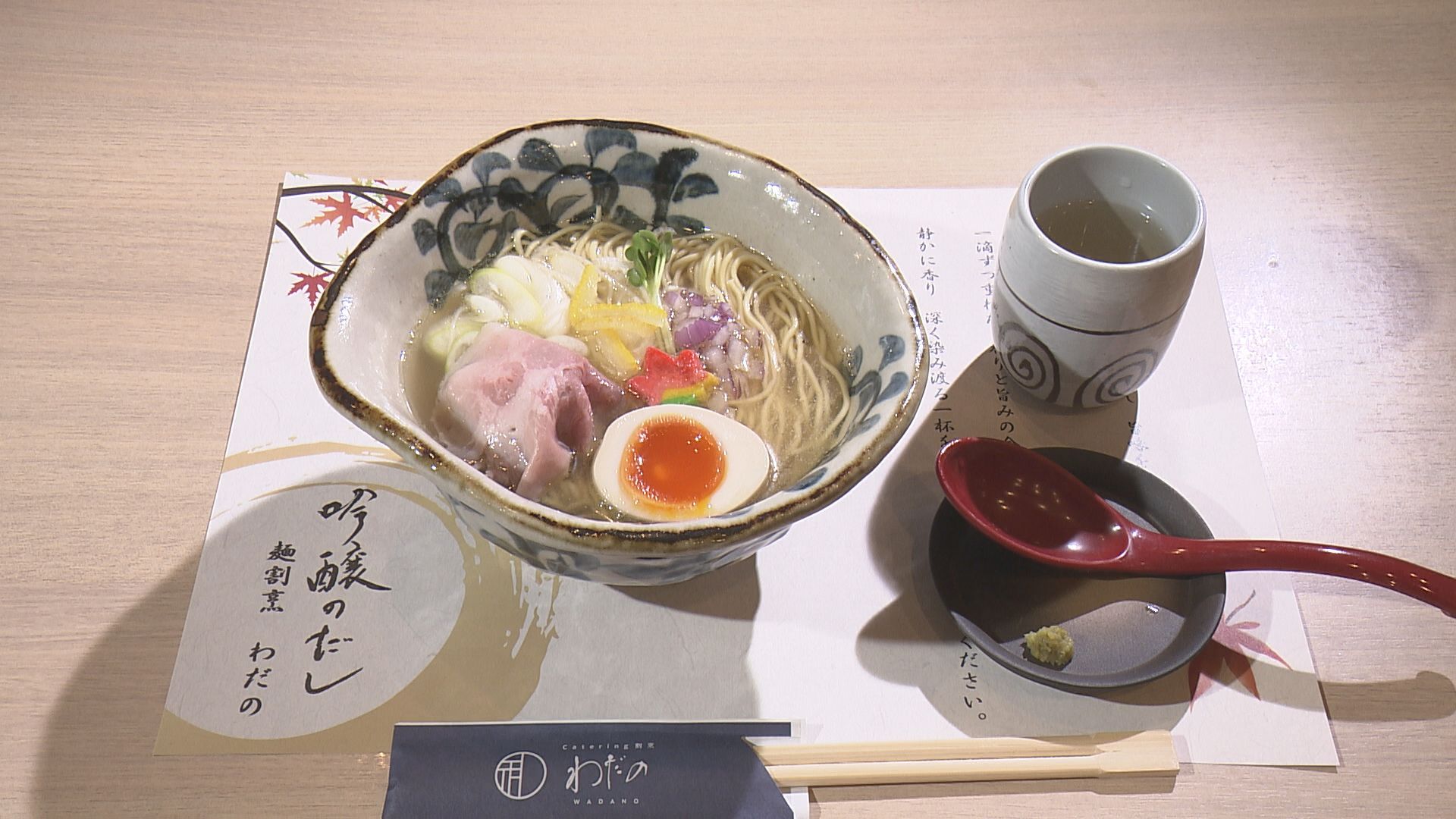 新潟一番サンデープラス