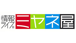 情報ライブ　ミヤネ屋