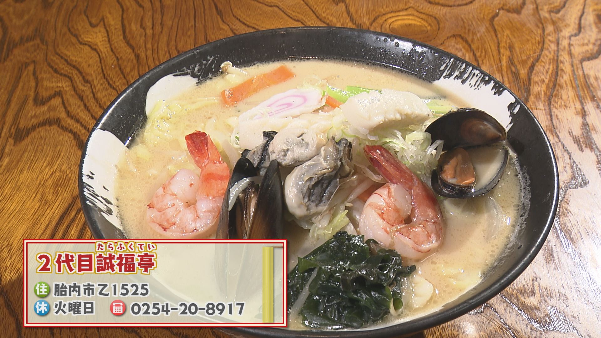 麵飯屋たすいち