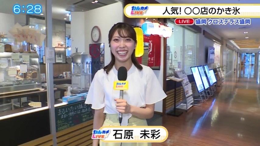 プラス１いわて初中継！