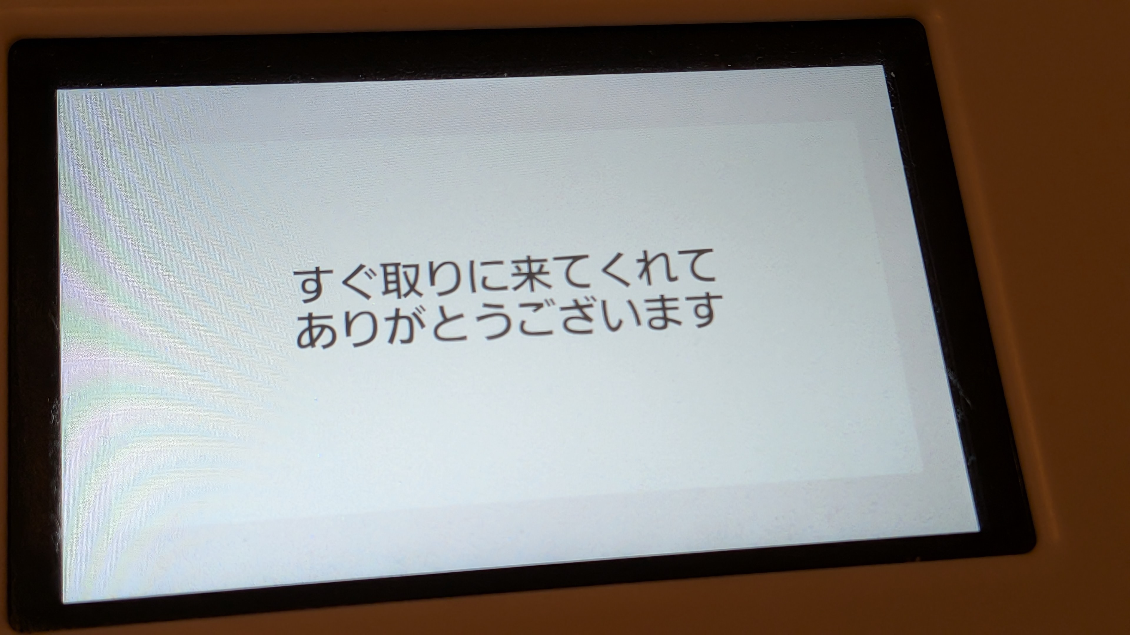 書籍を読んだ後、ちょうど洗濯を終えた洗濯機です。