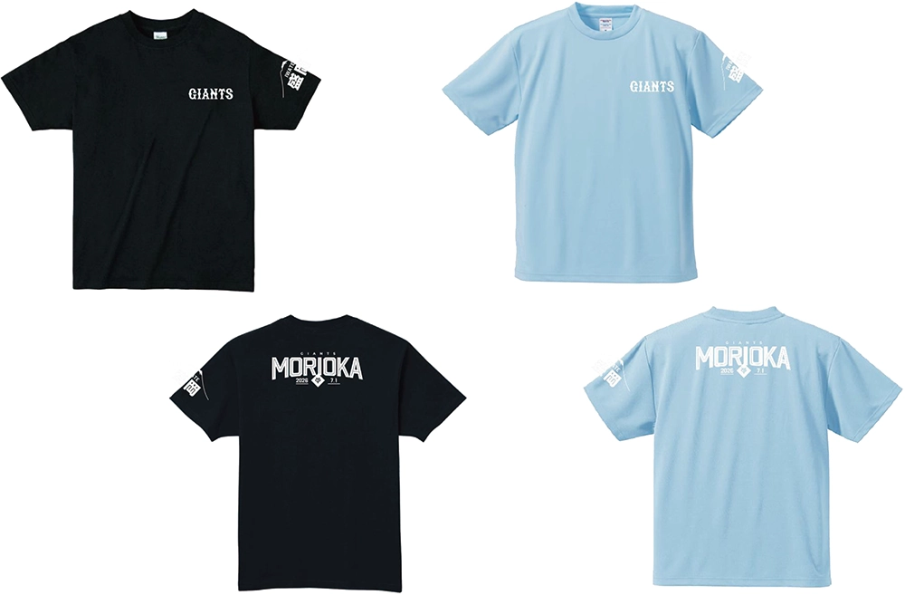 ジャイアンツ戦岩手開催記念オリジナルTシャツ