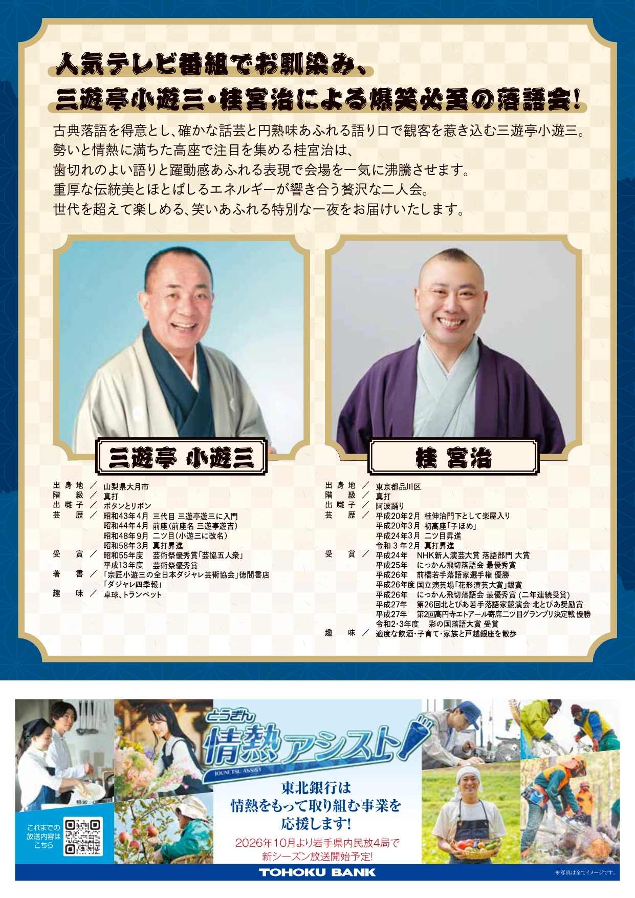 チラシ裏