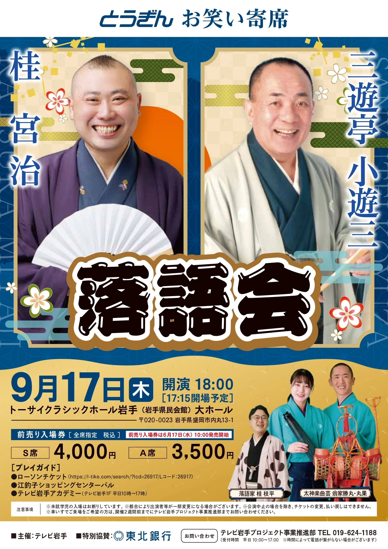 チラシ表