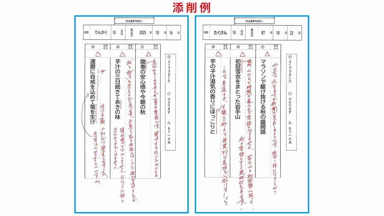俳句 通信句会の画像1