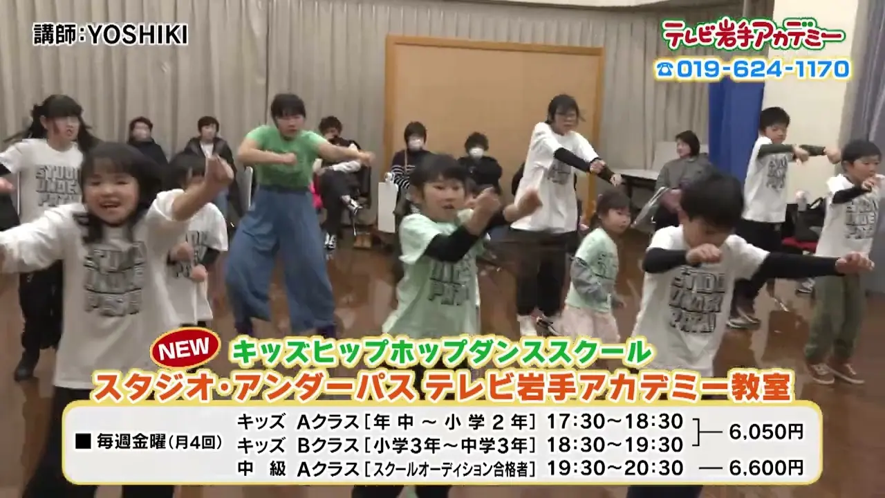 キッズヒップホップダンススクール スタジオ・アンダーパスの画像1