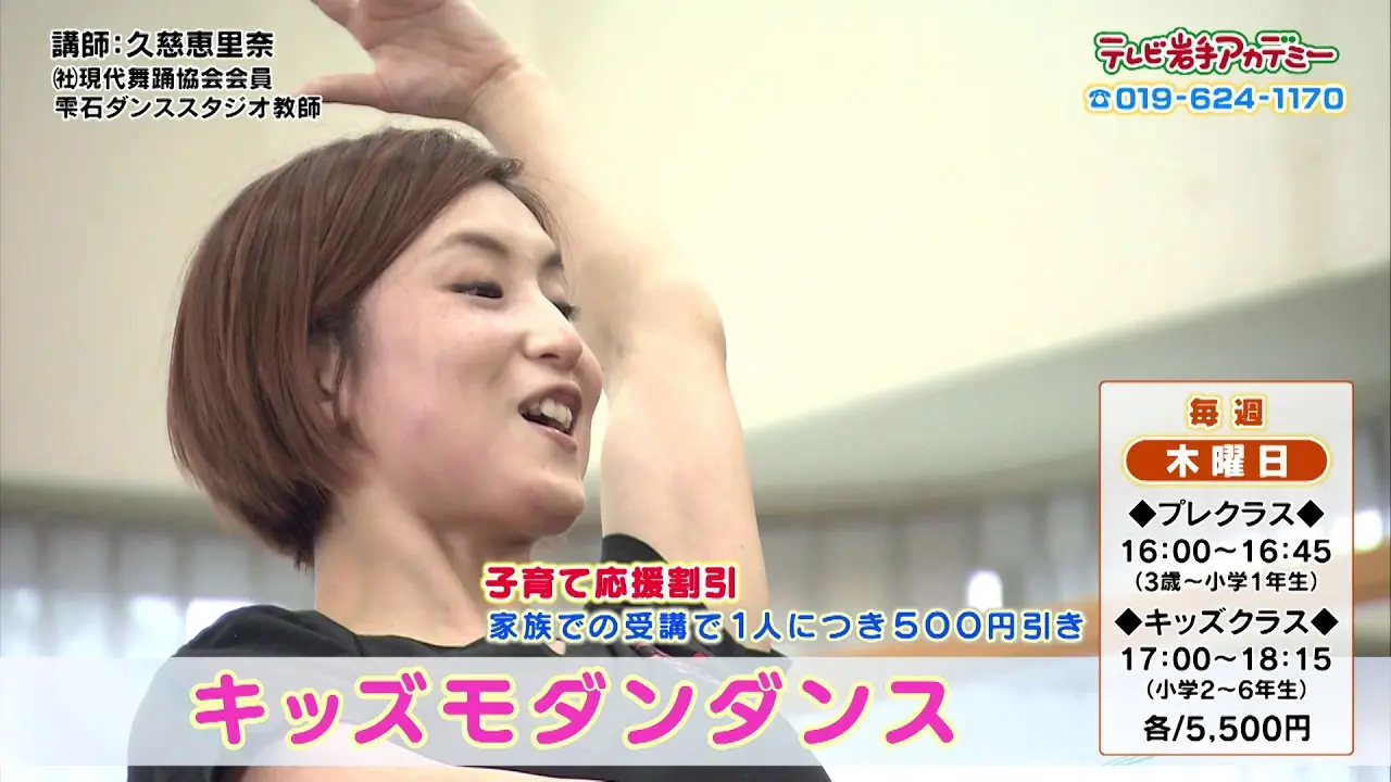 キッズ・ジュニアモダンダンスの画像1