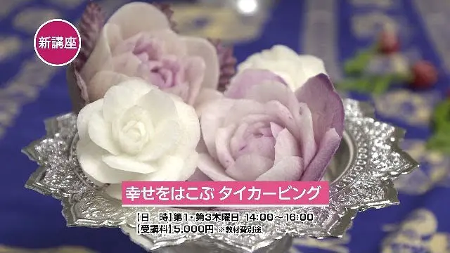 はじめてのタイカービングの画像1