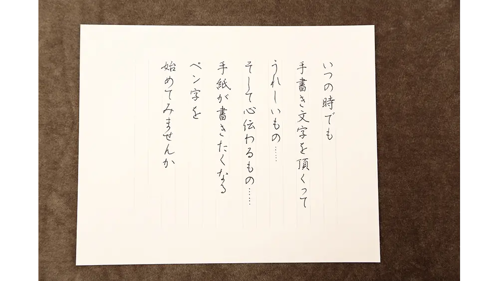 ときめくペン字　役立つペン字の画像2