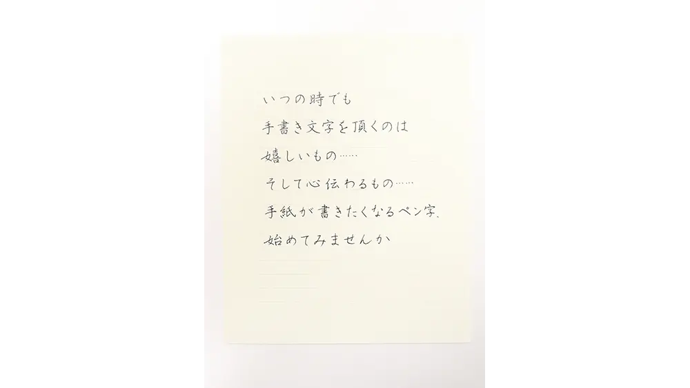 ときめくペン字　役立つペン字の画像3