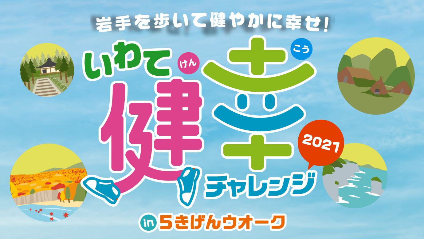 トップ|テレビ岩手